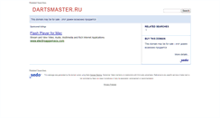 Desktop Screenshot of dartsmaster.ru